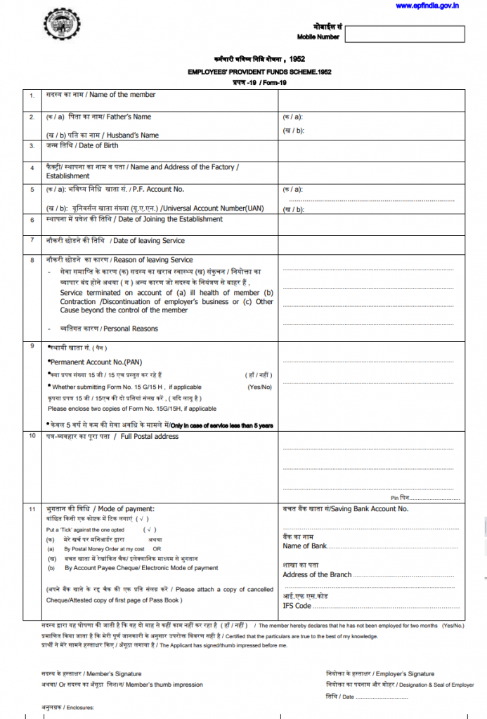 EPF Form 19 Format