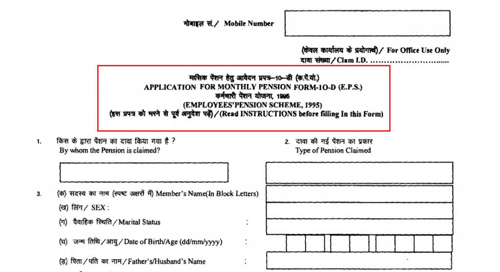 EPF Form 10D